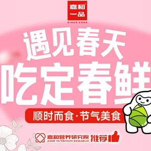 Jiahuo Yi Pin Zhou (Guangyuan Store)