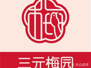 Sanmen Mei Yuan (Ma Lian Dao Nan Jie Store)