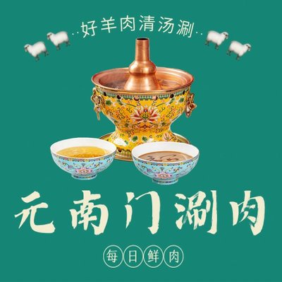 Yuan Nan Men Shawarma (Guang'an Branch)