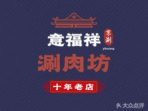 Yi Fu Xiang Shuan Rou Fang (Guangwai Dao Di)