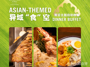 Hilton Eden Beijing - Yihuen Restaurant - All-You-Can-Eat Restaurant