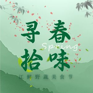 Zhan Jia • Shang Zu Crab Cuisine (Ma Lian Dao Branch)