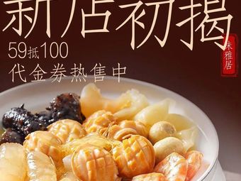 Hilton Garden Inn Beijing West Station - Wei Ya Xuan · Roast Duck