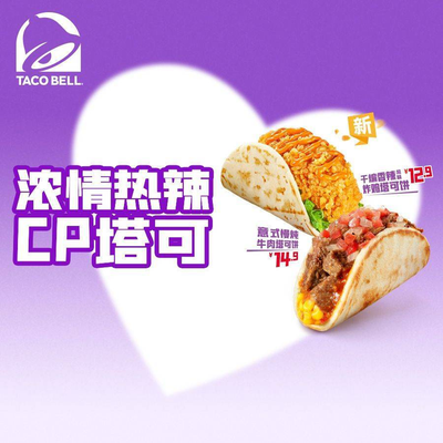 Taco Bell (Outward Street Store)