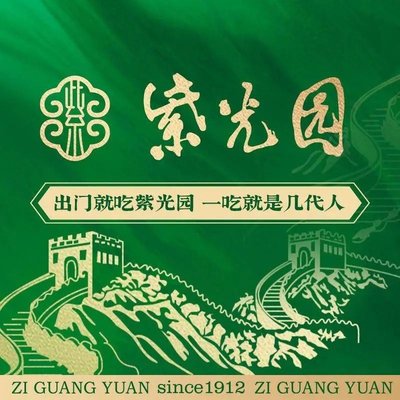 Zhi Guang Yuan (Longtan Lake Tiance Tan Branch)