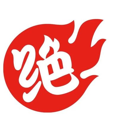 Jyue Wei Ya Po (Guicuo Men Nei Dian)