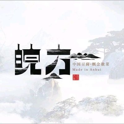 Wan Fang · Authentic Anhui Cuisine (Guo Ju Branch)