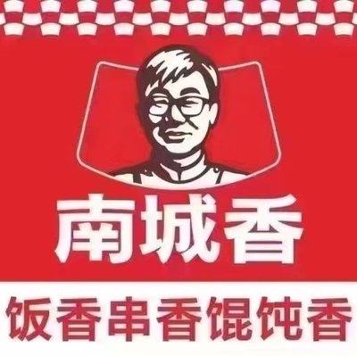 Nan Cheng Xiang (Xi Zi Di Yan)