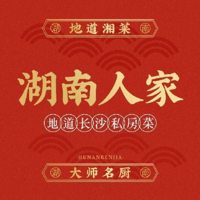 Hunan House Private Kitchen (PeiXin Street Branch)