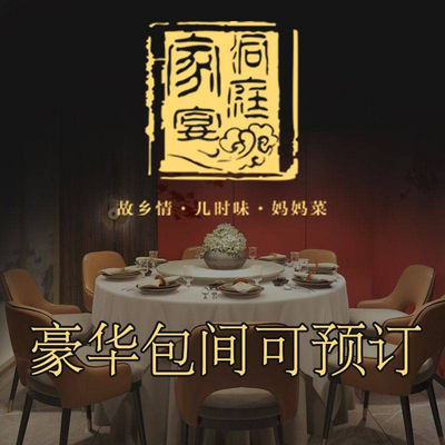 Dongting Jia宴·Header Carp (Guqu Canal Store)