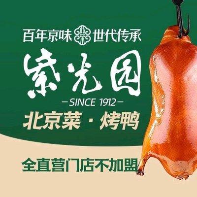 Ziguang Yuan Halal Beijing Snacks (Guicui Men Inner Store)