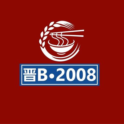 Jin B · 2008 Dao-Shui Noodles (White Bridge Street Store)