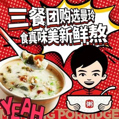 Man Ling Congee Shop (Guangqu Store)