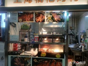 Shanghai Loquat Roast Duck (Guangqu Branch)