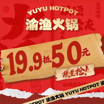 Yu Chu Chongqing Hot Pot & Grilled Skewers (Guangju Branch)