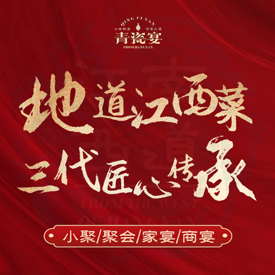 Qingqi Yue·Diabei Jiangxi Cai (JinSong Dian)