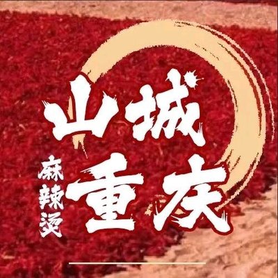 Chongqing Shan City Mala Tang & Mala Ban