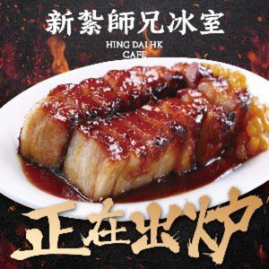 Xinzhā Shīxiong · Xinpài Yuèwèi (Dàxīng Guójì Jīchǎng Diàn)