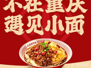 Yuan Jin Xiao Mian ( Daxing Airport C Corridor Store)
