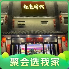 Hongde Era Rustic Hot Pot Stew