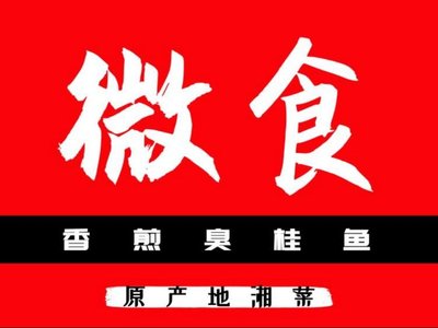 Wei Shi Yuan Chan Xiang Cai