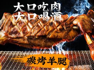 Bridge-side Lamb Leg Roast