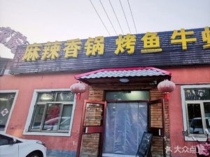 Beijing Sichuan Flavor Guest Restaurant