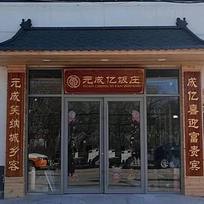 Yongan Yi Zhuang