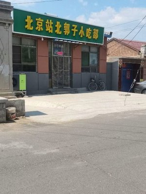 Beijing Station North Guozi Snack Counter