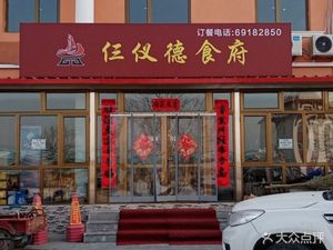 Sanyi De Restaurant