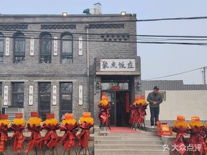 Judi Point Restaurant