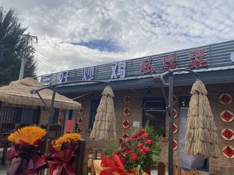 San Hao Chao Ji