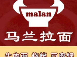 Malan Ramen (Kang Zhuang Store)
