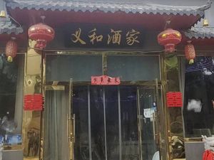 Yihua Hotel