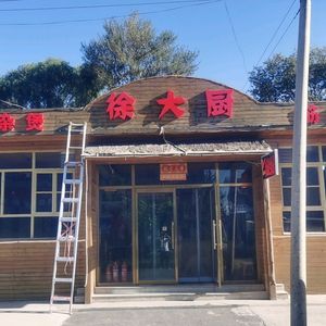 Xu Chef