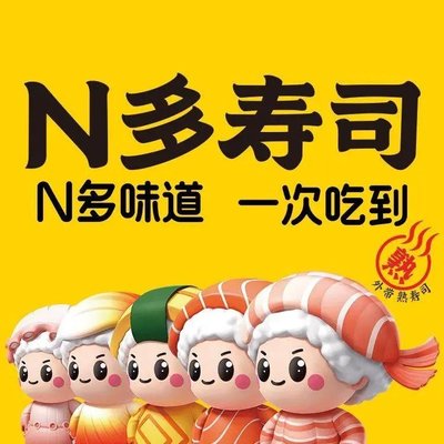 N Duo Sushi (Yanquing East Street Branch)