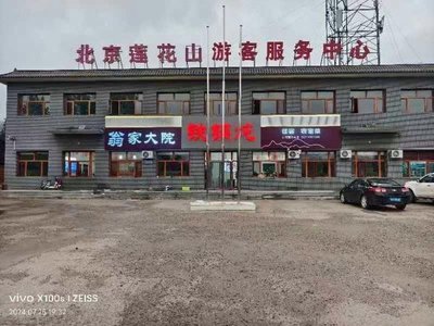 Wengjia Tieguodian