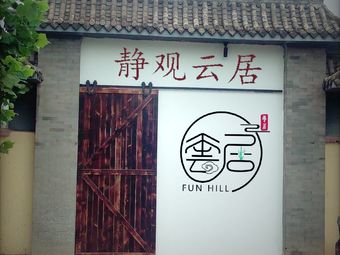 Jingguan Xiao Chu