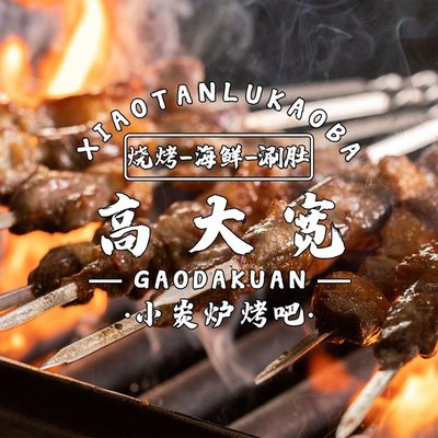 High and Wide Charcoal Grill Bar