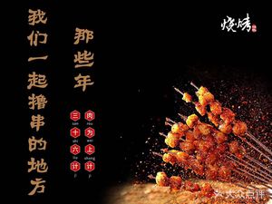 Those Years Authentic BBQ