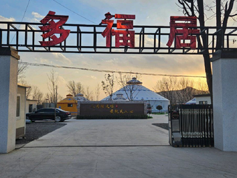 Duofuju Hot Pot (Zhangfang Branch)