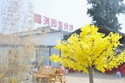 Fuman Yuan Food City
