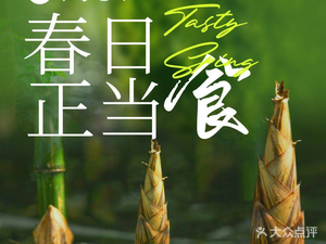 Waterfront Childhood • Taizhou Cuisine (Yanshan Branch, Fangshan)