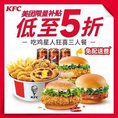 KFC (Dian Ye Yi Lu Store)