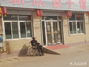 Xin Xin Dumpling Restaurant