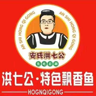 Hong Qi Gong · Piao Xiang Yu (Han Cun He De)