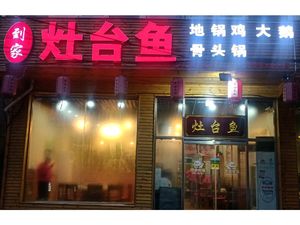 To Jia Zhao Tai Yu