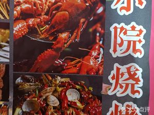 Xiao Yuan BBQ (Sha Jiang Dian)