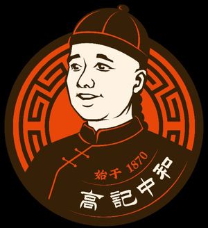 Gao Ji Zhong He Mantou (Hou Heng Jie Dian)