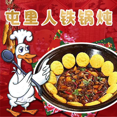 Tunli Ren Tieguo Dunan (Lu He Yuan Yi Dian)